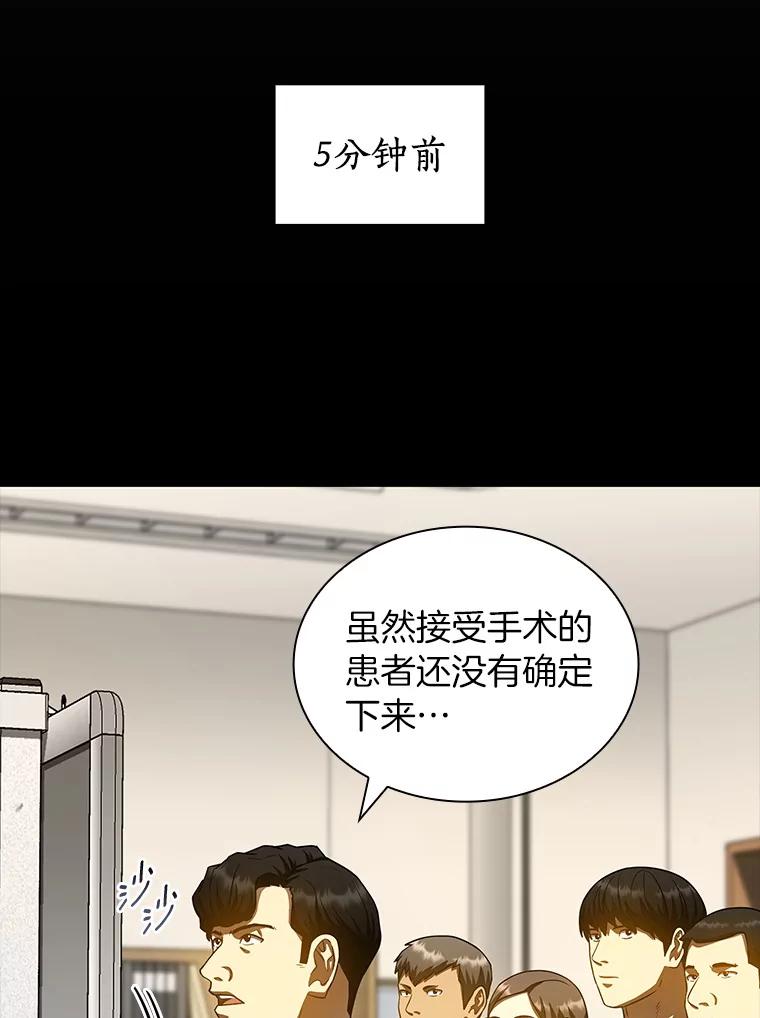 《AI神医的诞生》85.苦衷 第12页