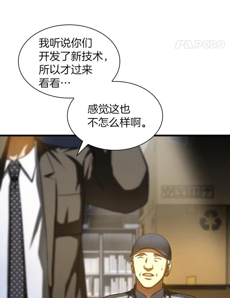 《AI神医的诞生》85.苦衷 第143页