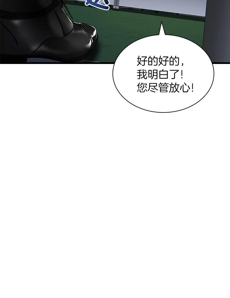 《AI神医的诞生》85.苦衷 第140页