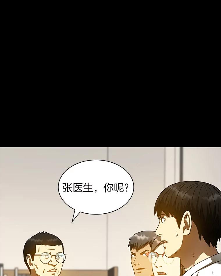 《AI神医的诞生》85.苦衷 第22页