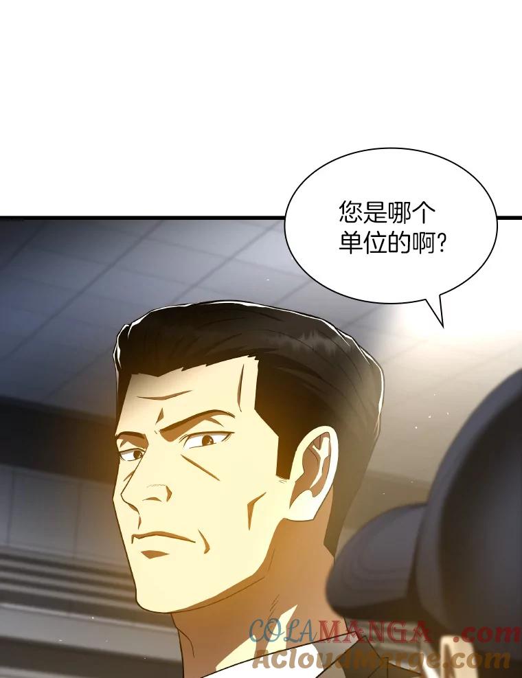 《AI神医的诞生》85.苦衷 第145页