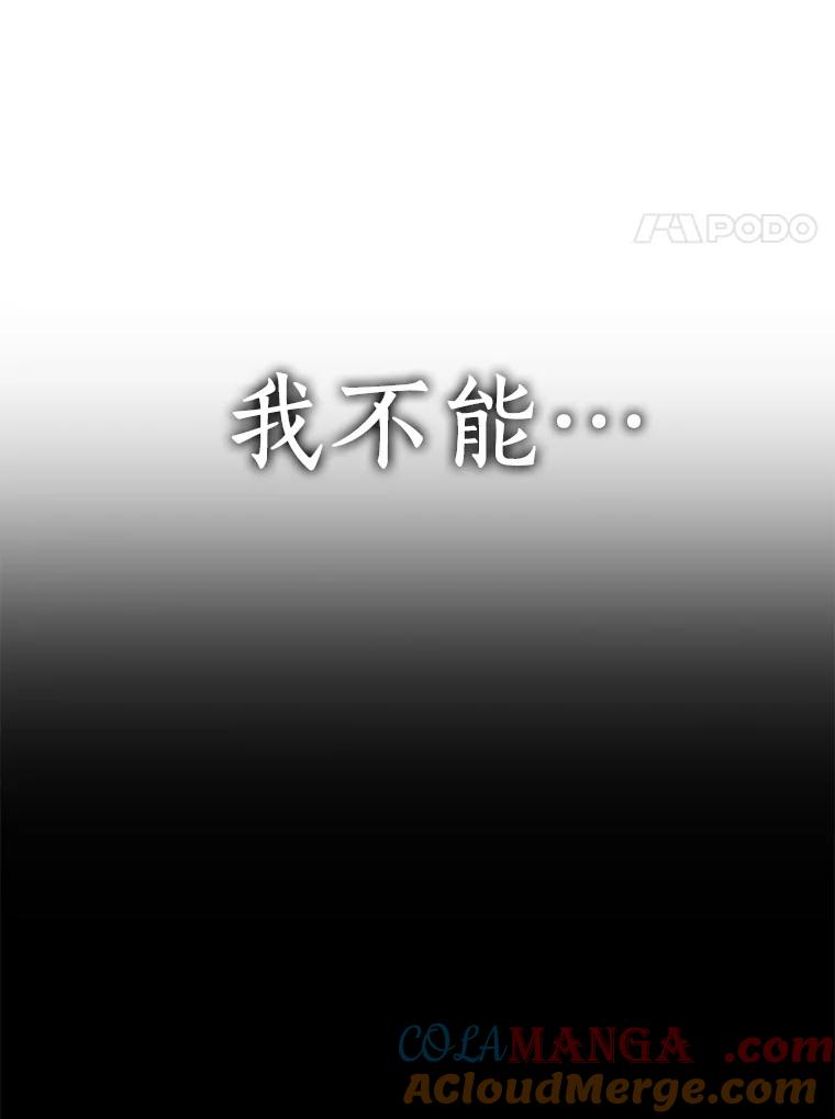 《AI神医的诞生》85.苦衷 第93页
