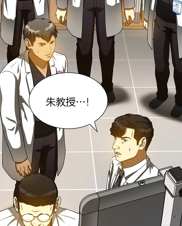 《AI神医的诞生》85.苦衷 第59页