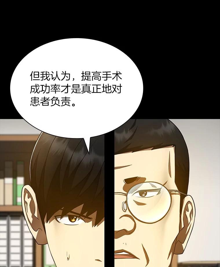 《AI神医的诞生》85.苦衷 第35页