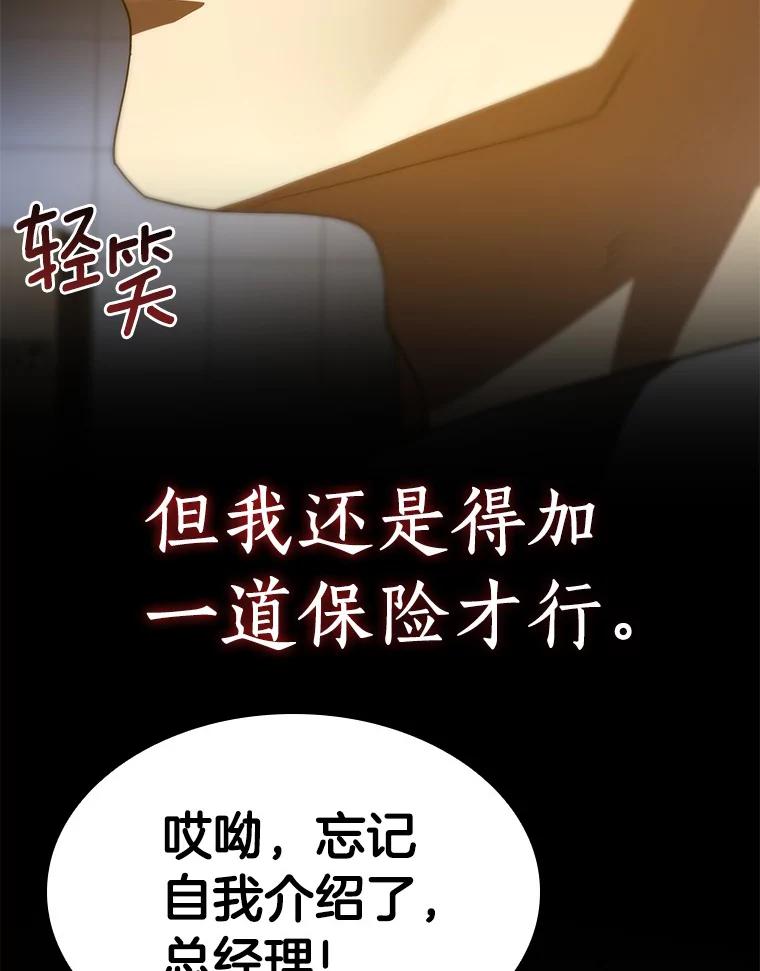 《AI神医的诞生》85.苦衷 第148页