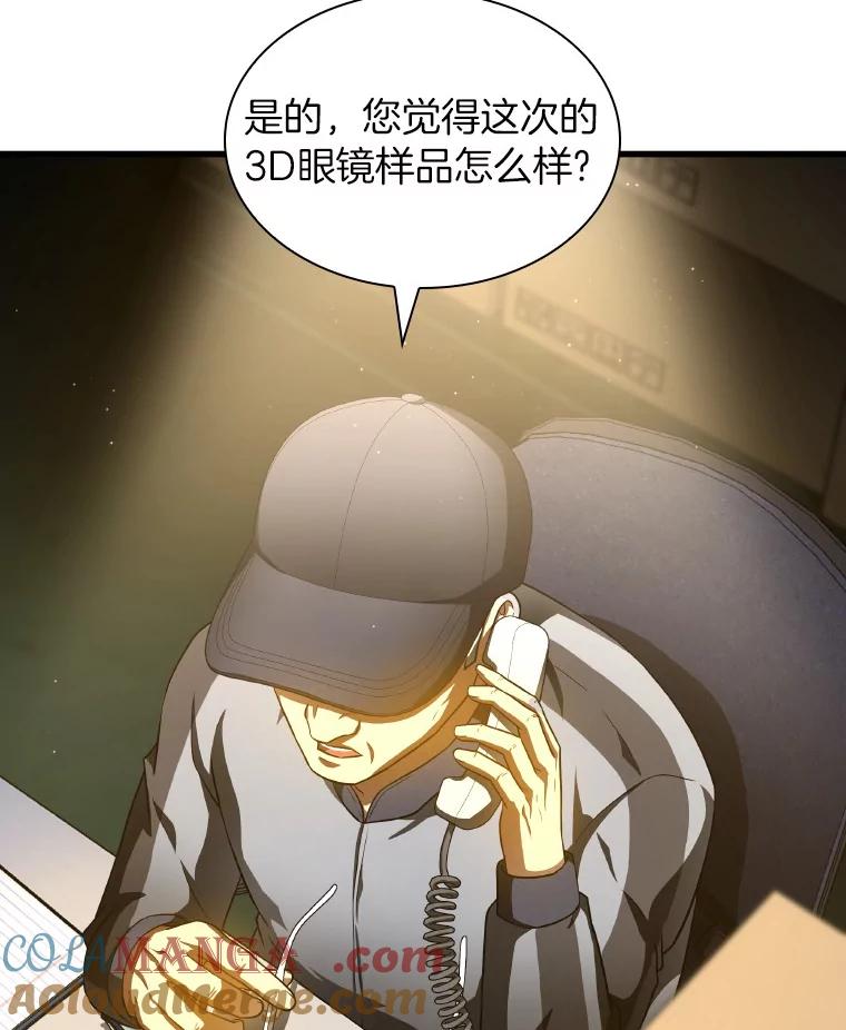 《AI神医的诞生》85.苦衷 第137页