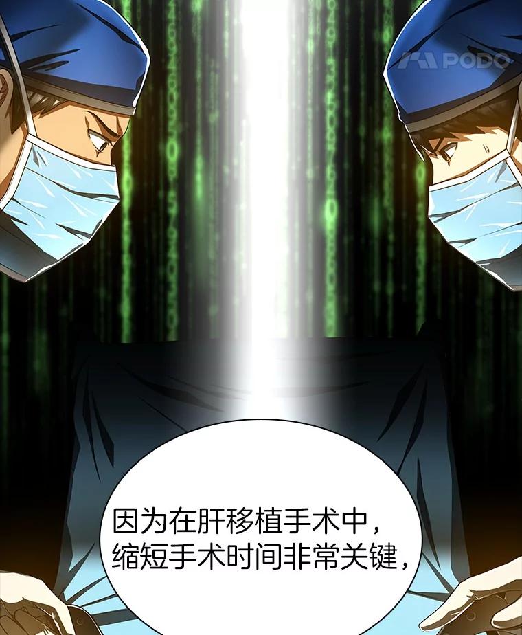 《AI神医的诞生》85.苦衷 第38页