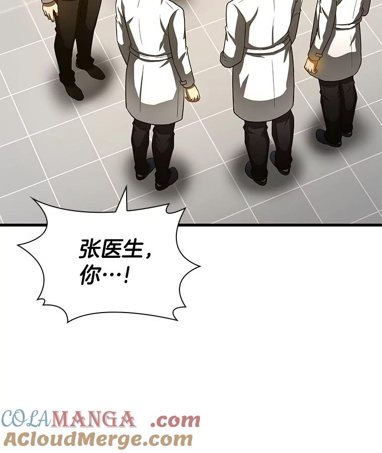 《AI神医的诞生》85.苦衷 第5页