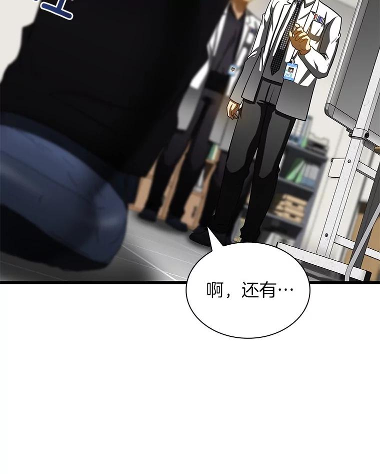 《AI神医的诞生》85.苦衷 第62页
