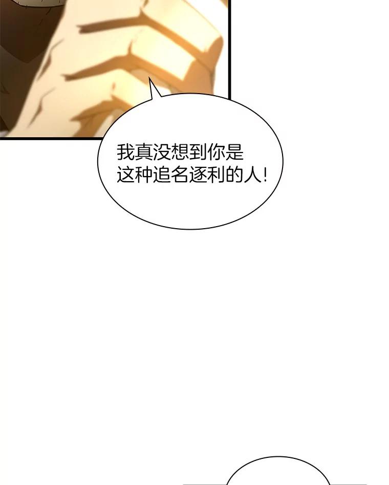 《AI神医的诞生》85.苦衷 第111页
