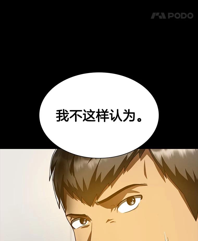 《AI神医的诞生》85.苦衷 第31页