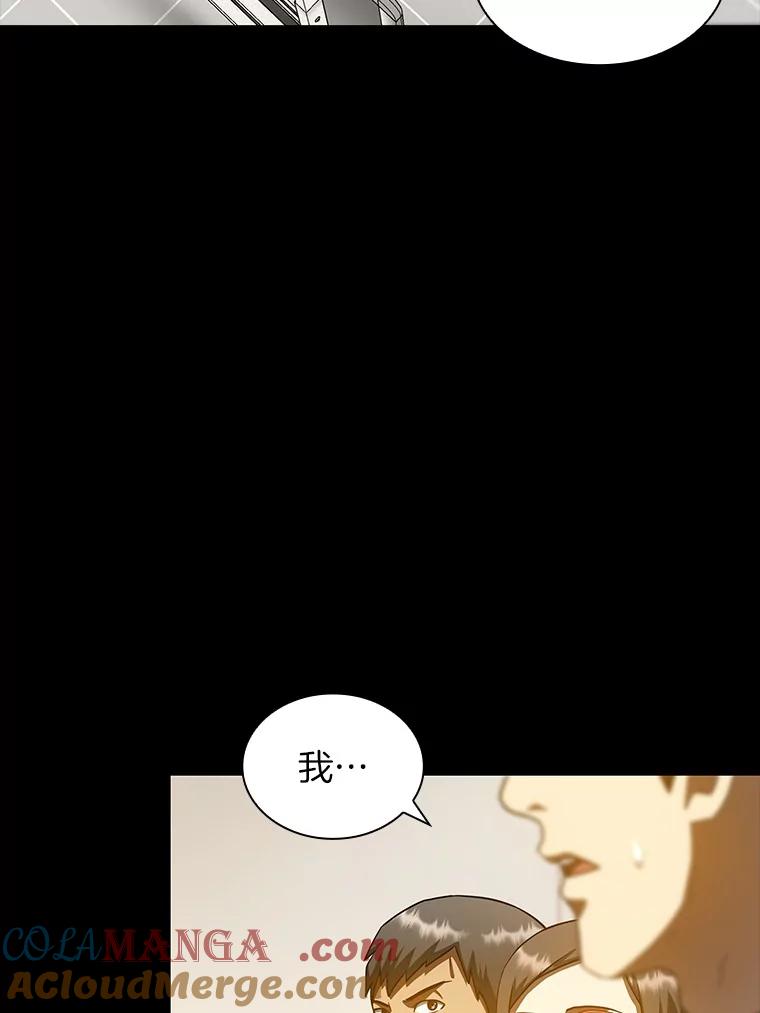 《AI神医的诞生》85.苦衷 第29页