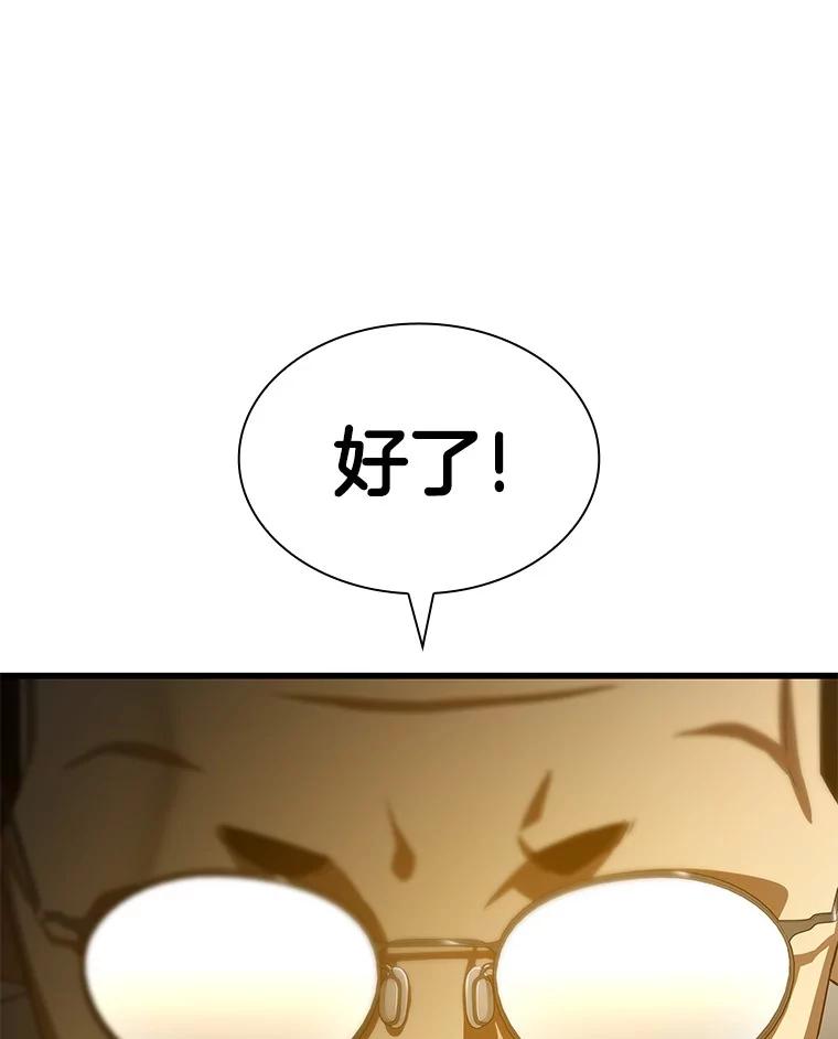 《AI神医的诞生》85.苦衷 第56页