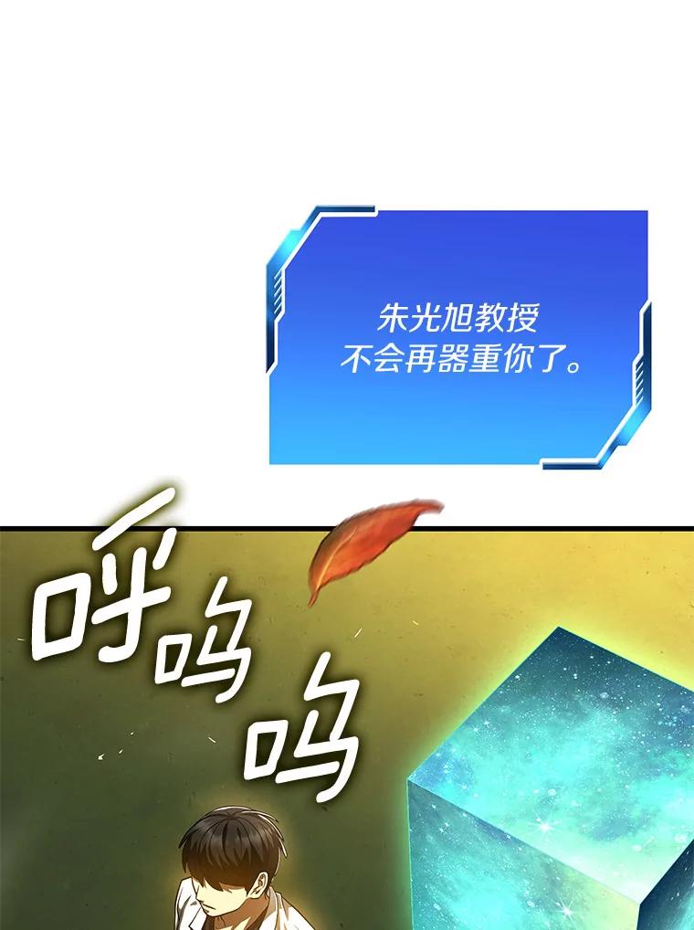 《AI神医的诞生》85.苦衷 第127页
