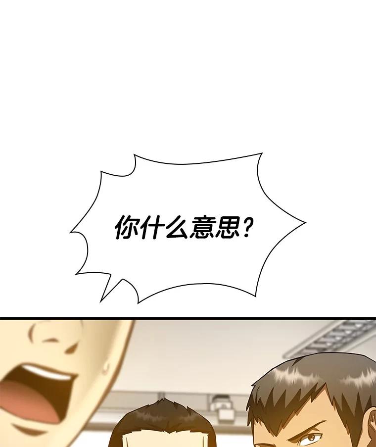 《AI神医的诞生》85.苦衷 第6页