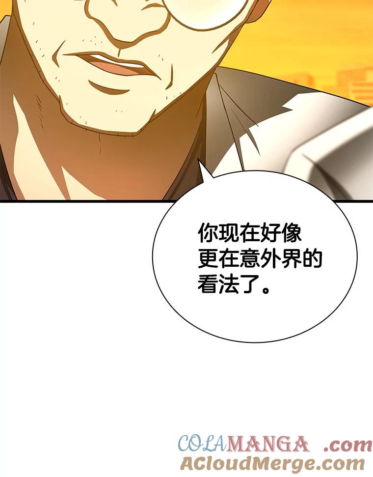 《AI神医的诞生》85.苦衷 第85页