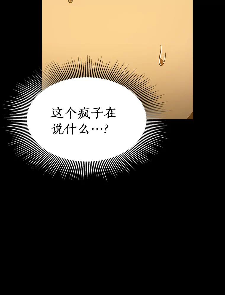 《AI神医的诞生》85.苦衷 第42页