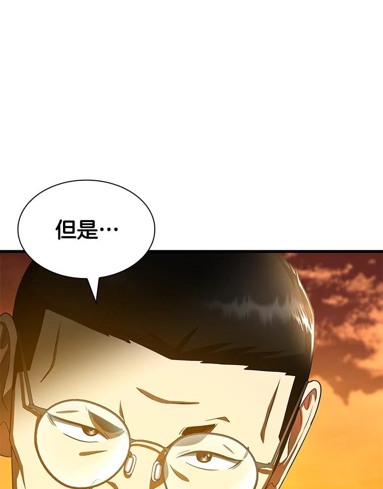 《AI神医的诞生》85.苦衷 第84页