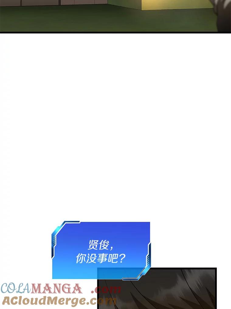 《AI神医的诞生》85.苦衷 第125页
