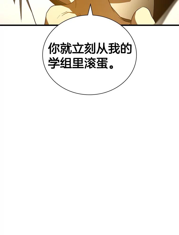 《AI神医的诞生》85.苦衷 第120页