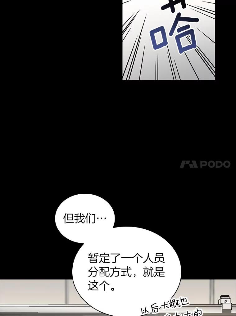《AI神医的诞生》85.苦衷 第14页