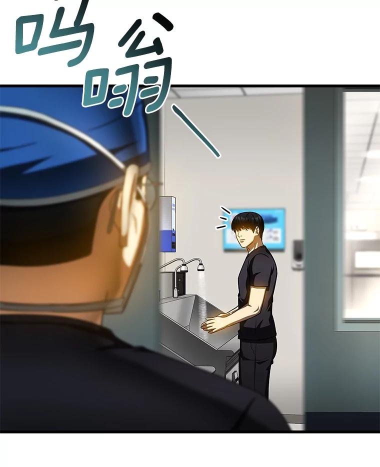 《AI神医的诞生》86.能否挽回 第2页
