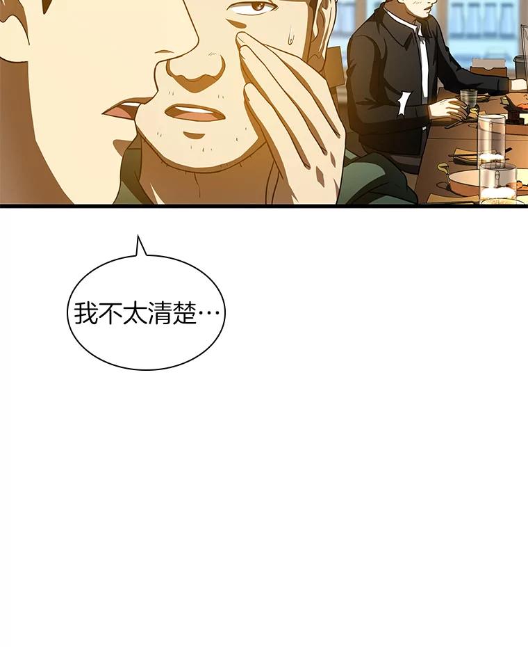 《AI神医的诞生》86.能否挽回 第46页