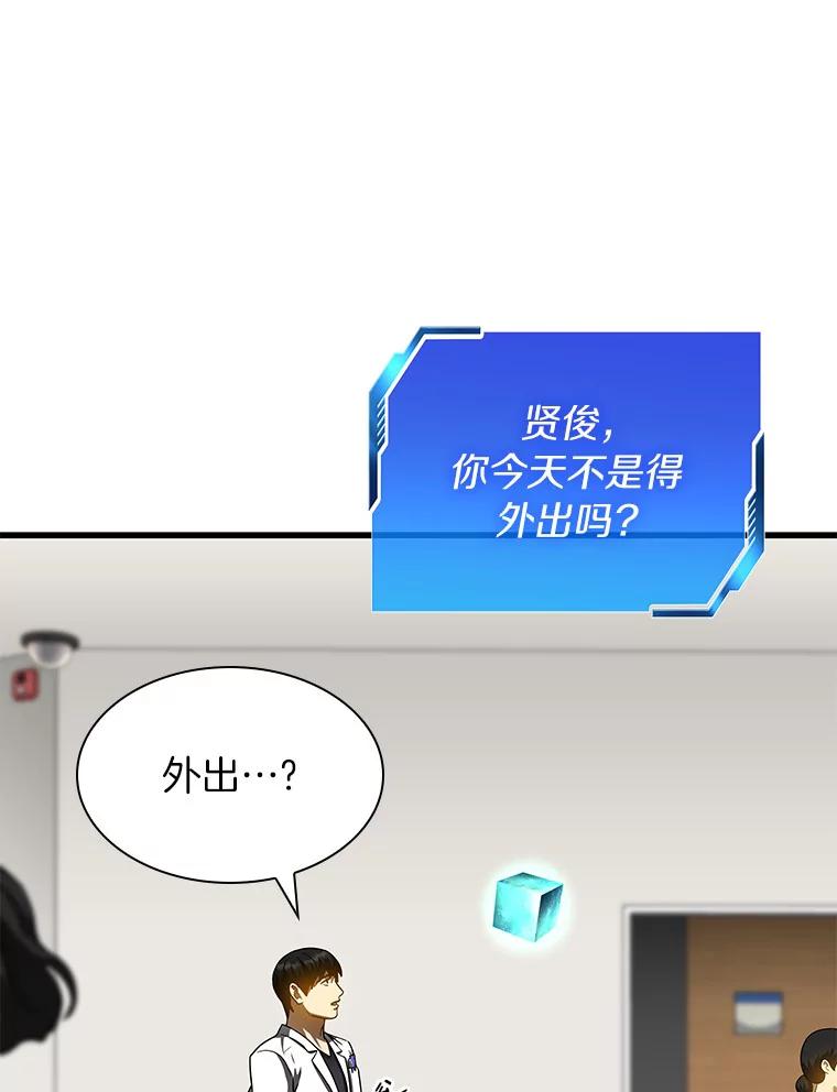 《AI神医的诞生》86.能否挽回 第22页