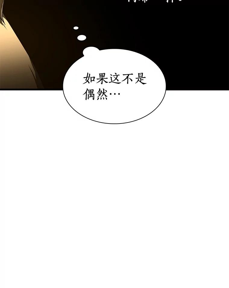 《AI神医的诞生》86.能否挽回 第75页