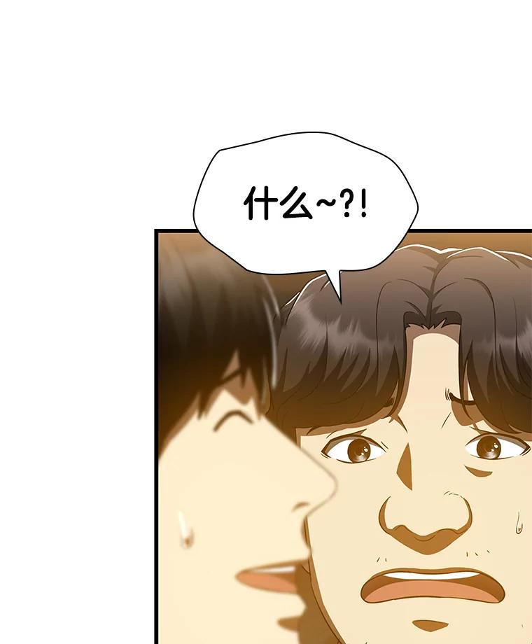 《AI神医的诞生》86.能否挽回 第55页