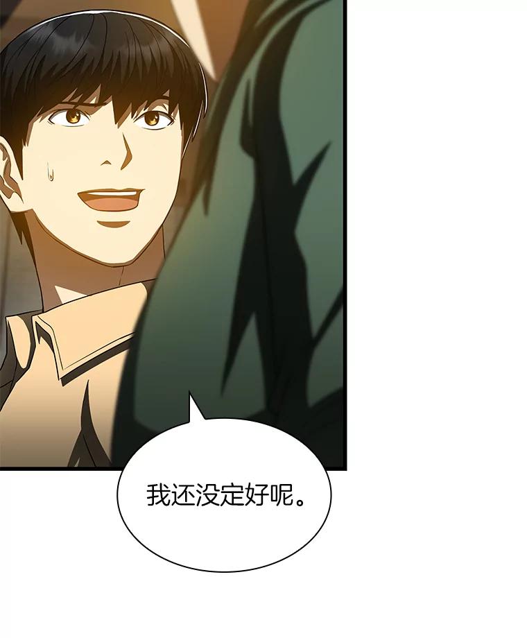 《AI神医的诞生》86.能否挽回 第54页