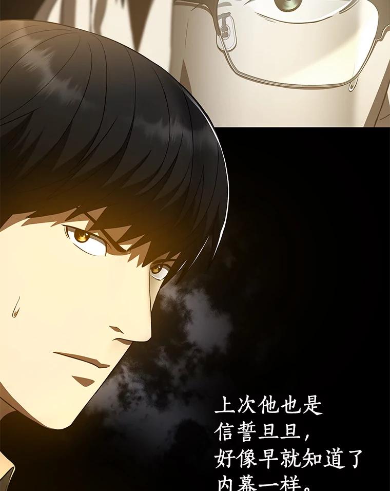 《AI神医的诞生》86.能否挽回 第74页
