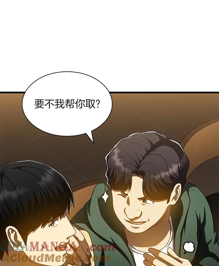 《AI神医的诞生》86.能否挽回 第57页