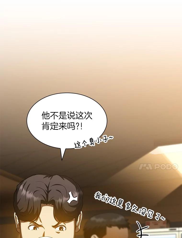 《AI神医的诞生》86.能否挽回 第27页