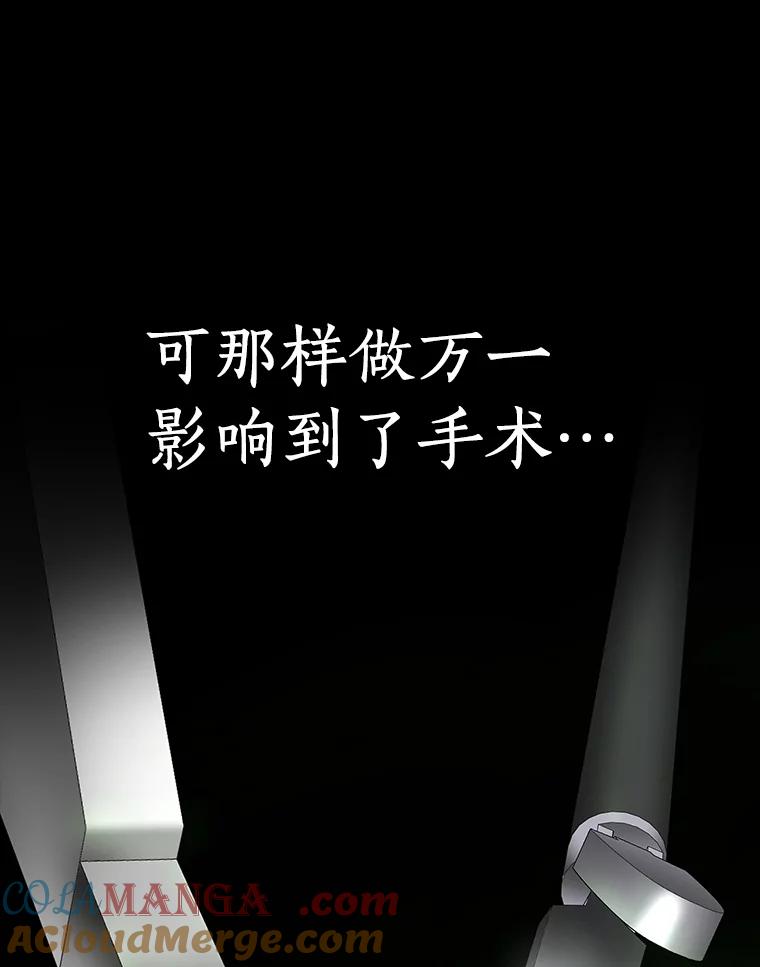 《AI神医的诞生》86.能否挽回 第105页