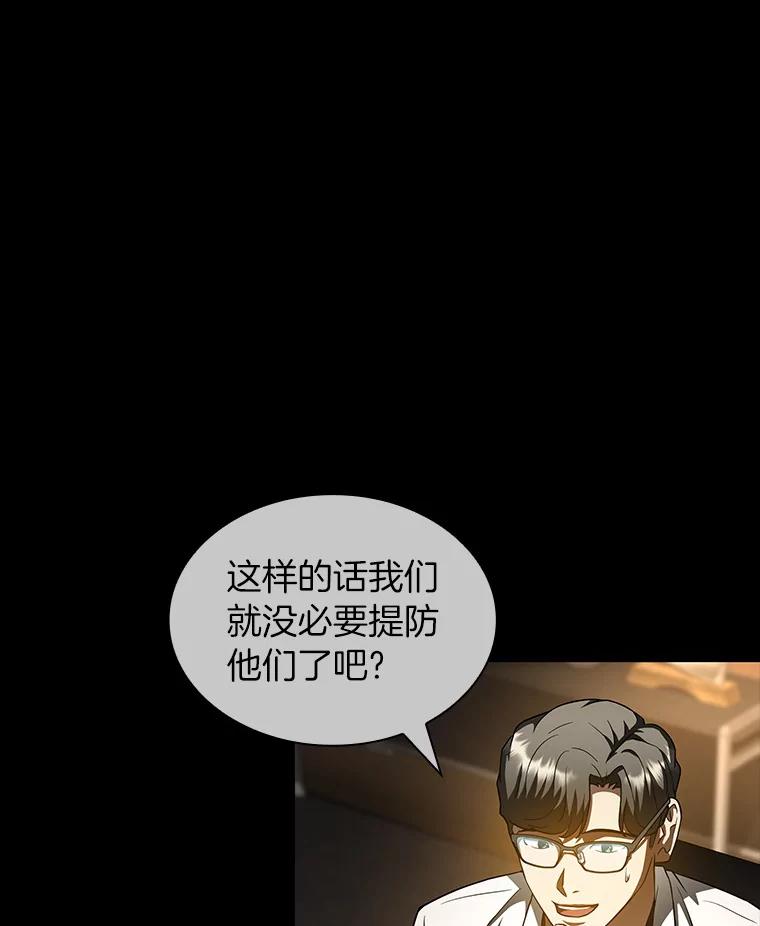 《AI神医的诞生》86.能否挽回 第95页