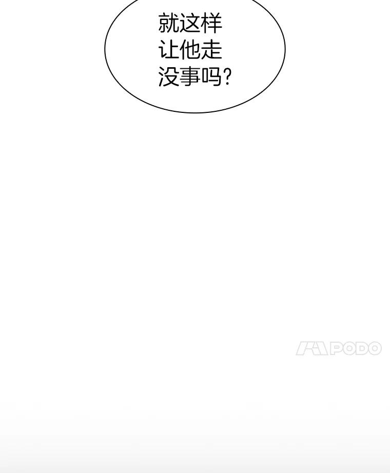 《AI神医的诞生》86.能否挽回 第83页