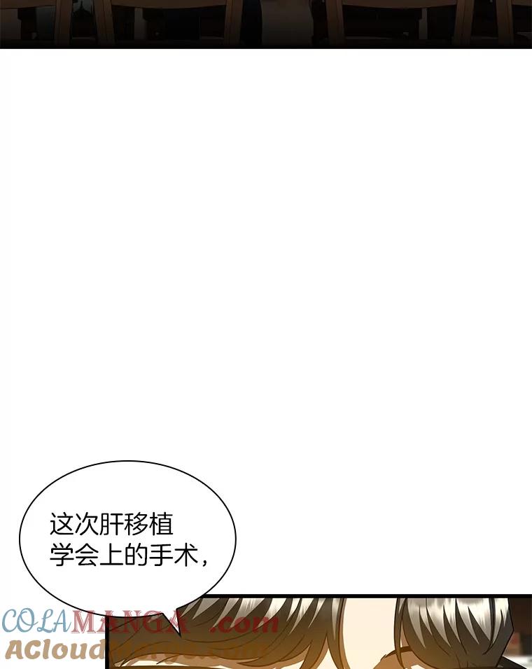 《AI神医的诞生》86.能否挽回 第69页
