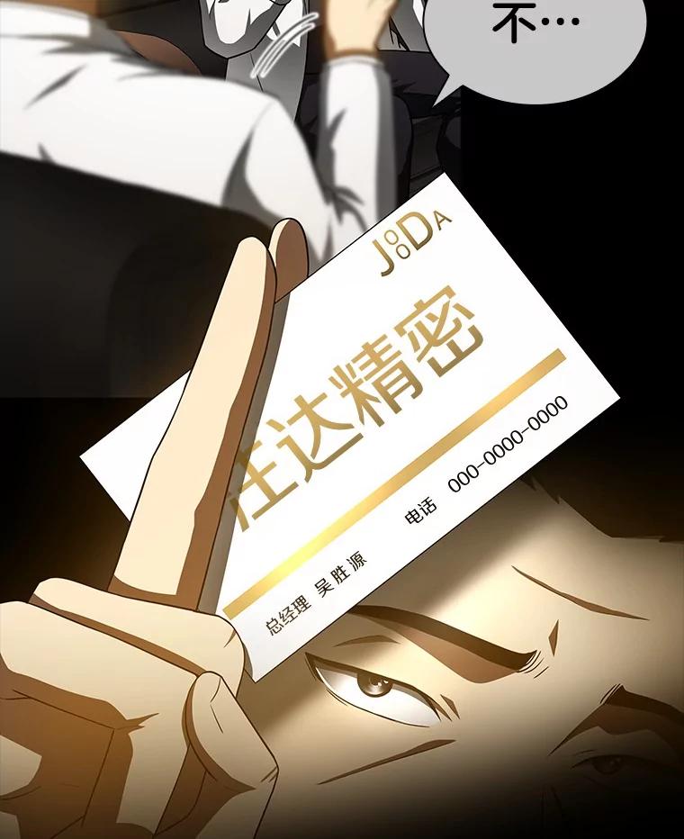 《AI神医的诞生》86.能否挽回 第98页