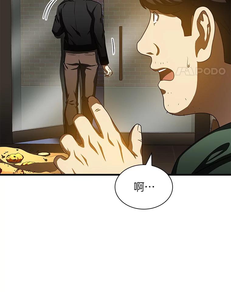 《AI神医的诞生》86.能否挽回 第80页