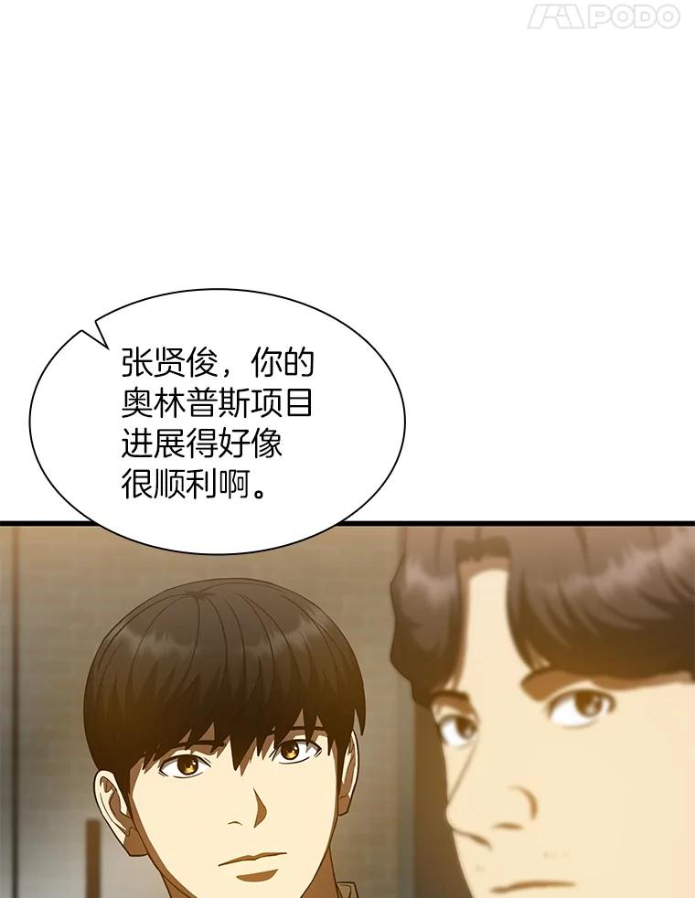 《AI神医的诞生》86.能否挽回 第60页
