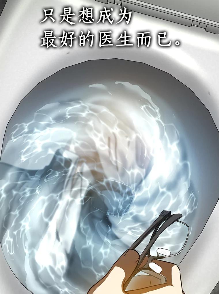 《AI神医的诞生》86.能否挽回 第123页