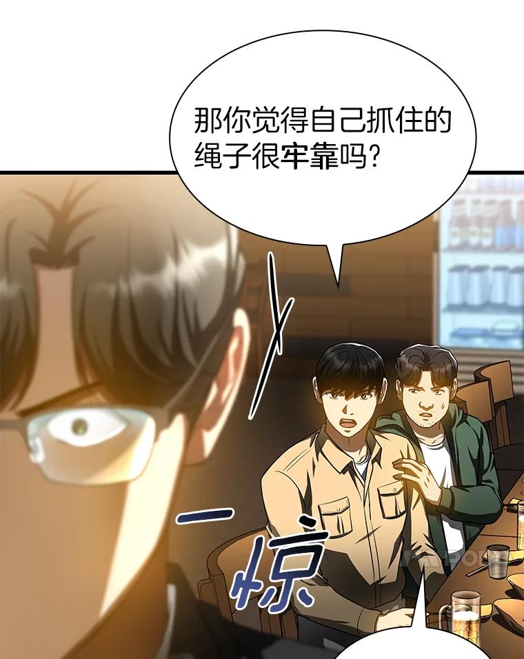 《AI神医的诞生》86.能否挽回 第76页