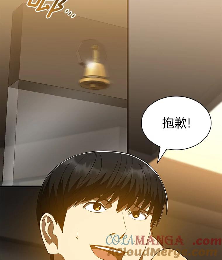 《AI神医的诞生》86.能否挽回 第37页