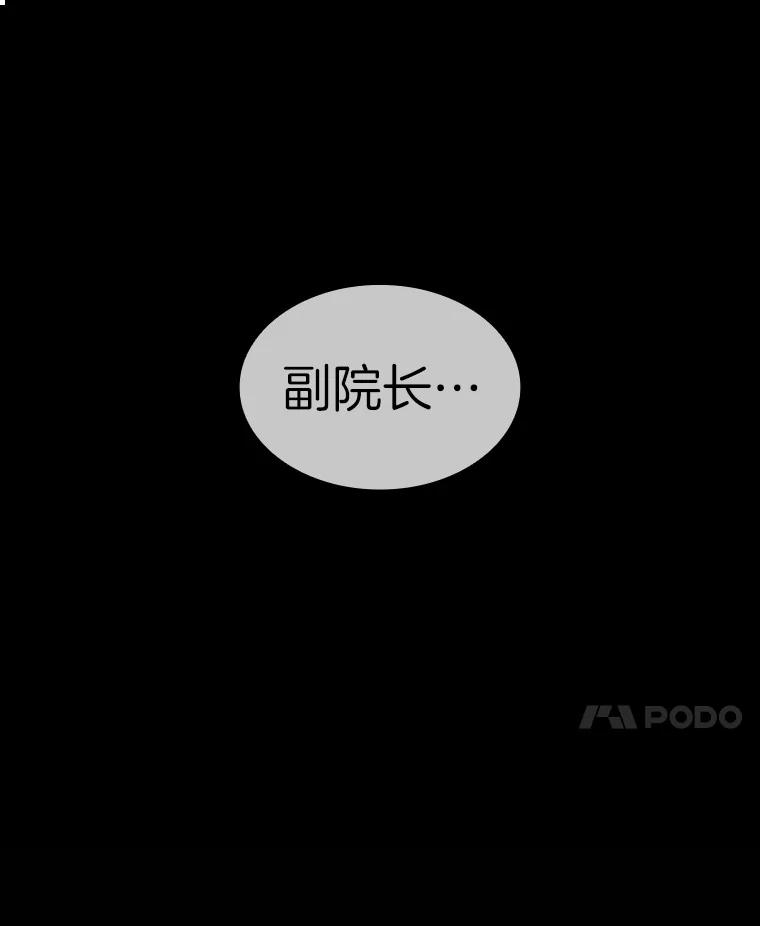 《AI神医的诞生》86.能否挽回 第90页
