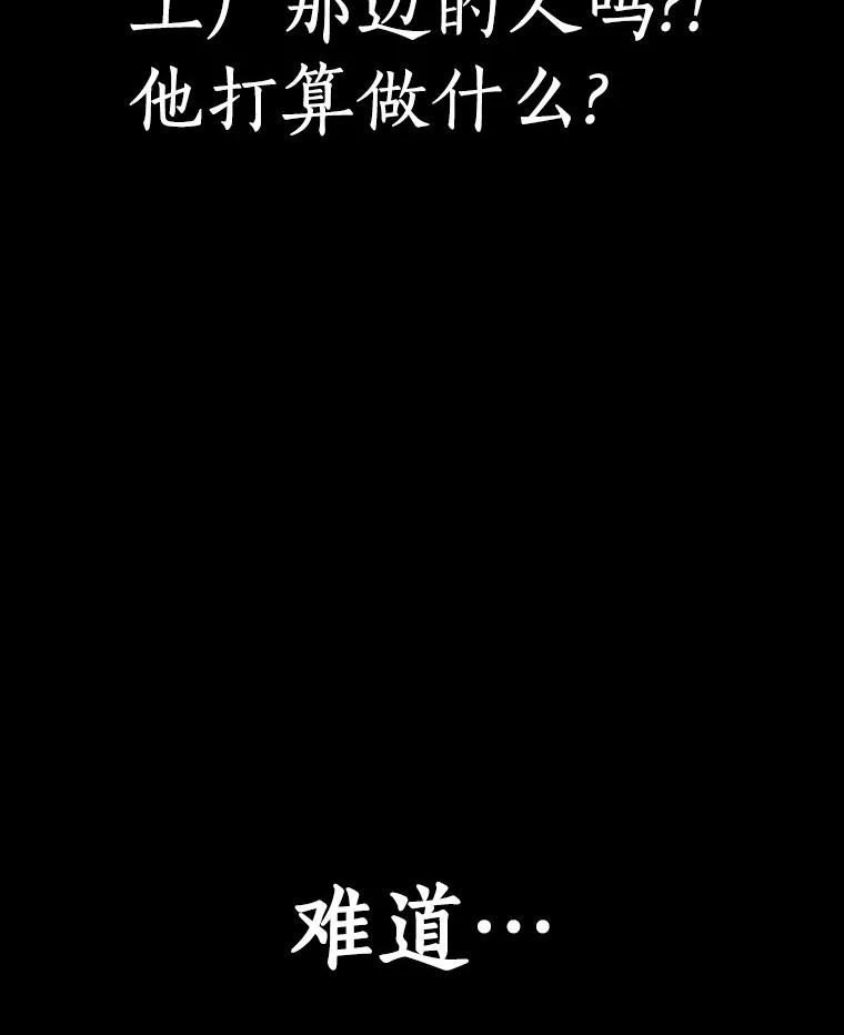 《AI神医的诞生》86.能否挽回 第102页