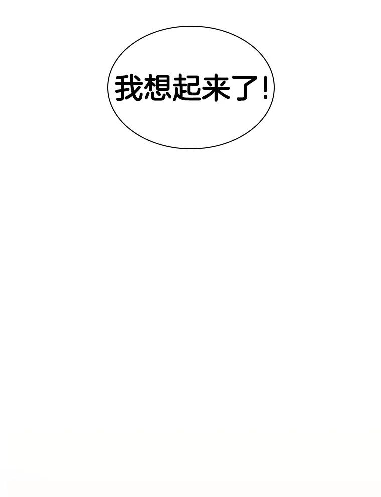 《AI神医的诞生》86.能否挽回 第26页