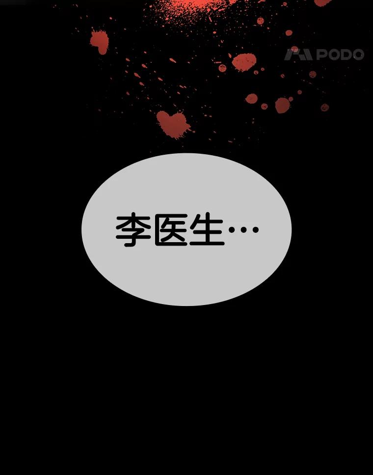 《AI神医的诞生》86.能否挽回 第108页