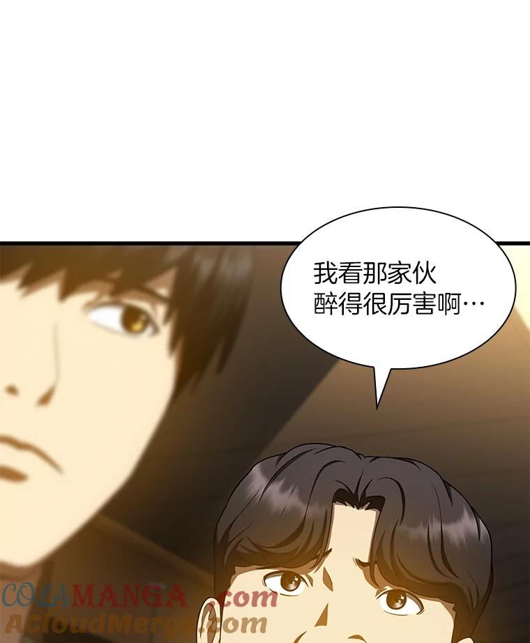 《AI神医的诞生》86.能否挽回 第81页