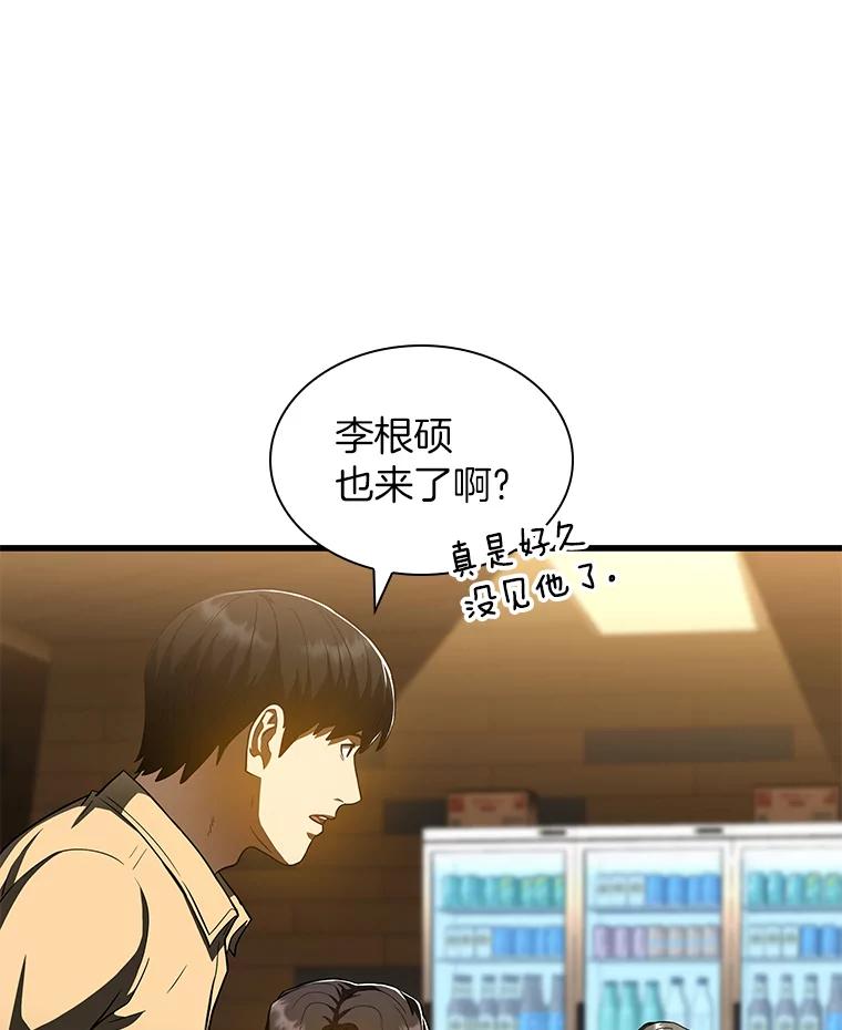《AI神医的诞生》86.能否挽回 第43页